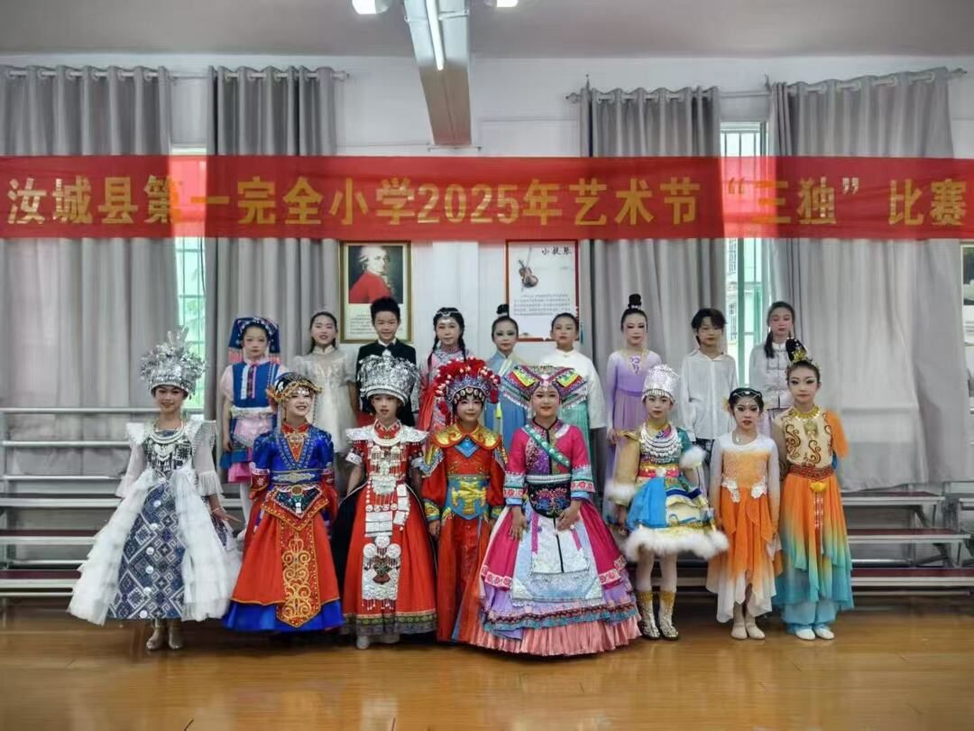汝城縣第一完全小學(xué)舉辦第五屆校園藝術(shù)節(jié)活動(dòng)