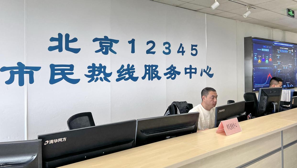 北京12345市民服务热线“年报”出炉！