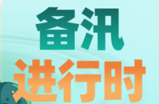 南县开展防汛抢险应急救援演练