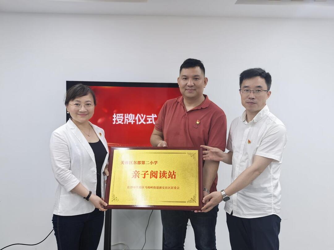 红色砺初心 书香育新人 长沙新安社区家校协同育人新实践