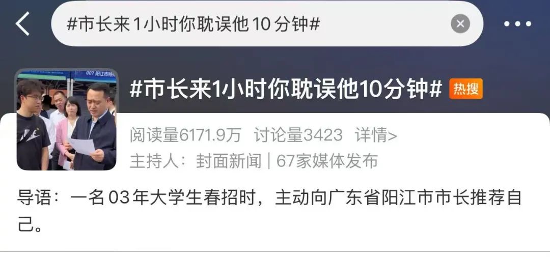 湖南一大学生现场向市长递简历上热搜，本人回应