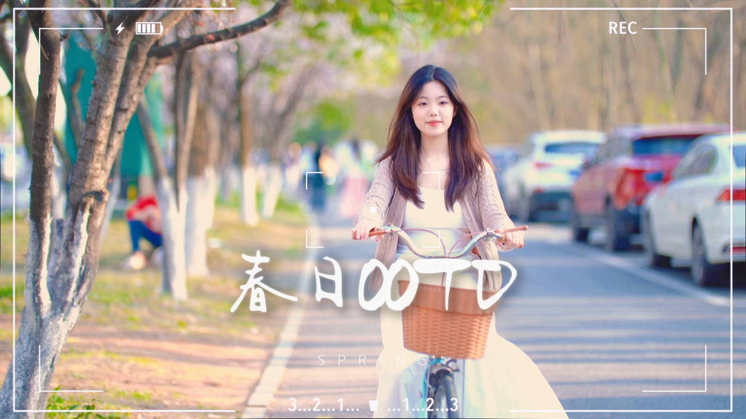 视频丨看湘大校园里的春日穿搭