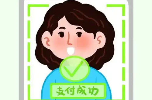 注意！金融支付等高敏感场景尽量避免“刷脸”