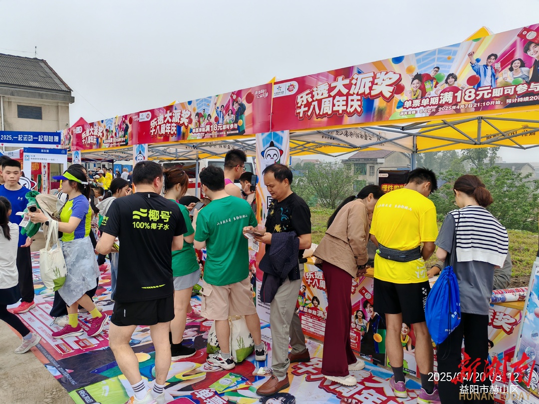 大乐透亮相乡村马拉松赛