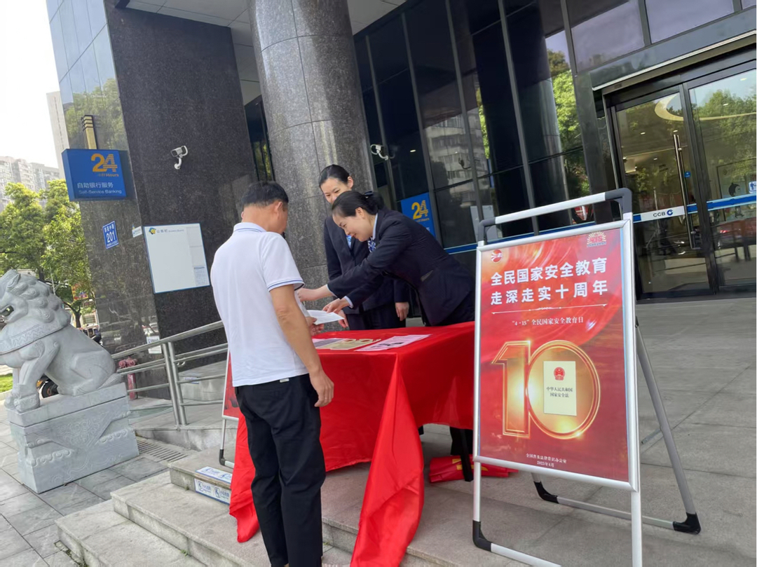 建行长沙兴湘支行开展”警惕非法金融活动，全民共护国家安全“普法宣传活动