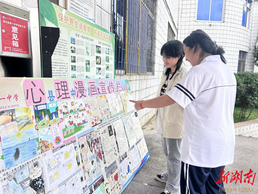 蓝山县第一中学：以“画”润心 向阳生长
