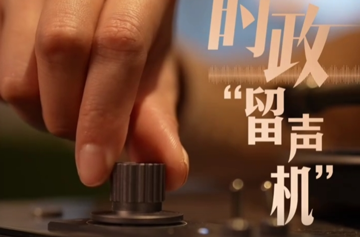 时政“留声机”：从这些声音，“听懂”东南亚之行