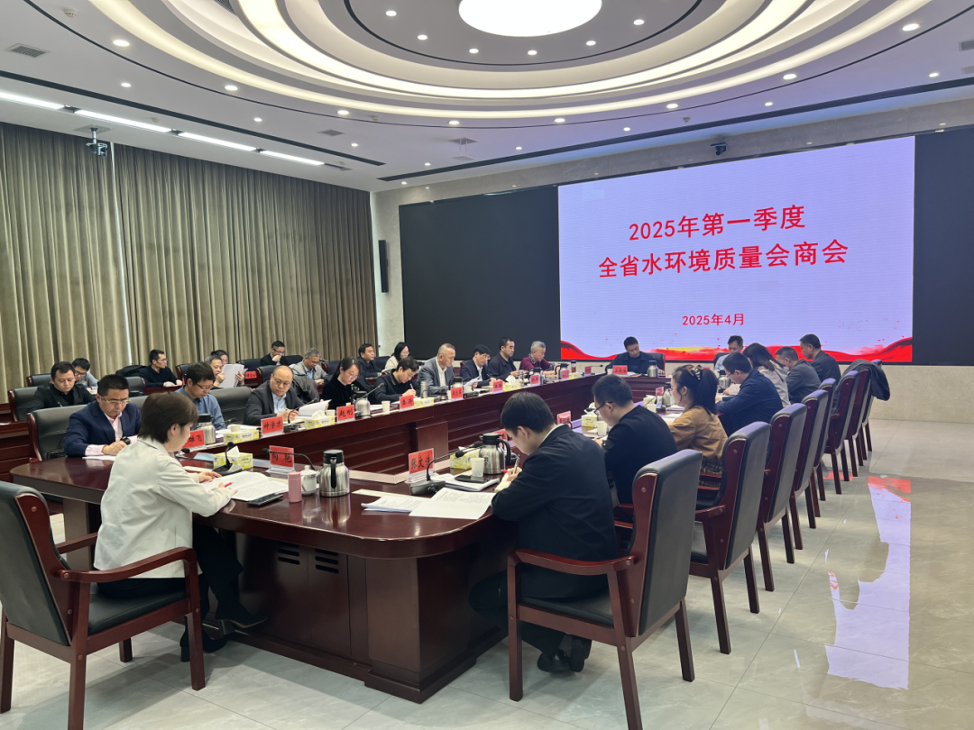 省生态环境厅组织召开第一季度水生态环境保护工作会商会