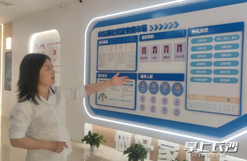 观点丨社区“就业微市场”创新基层就业服务