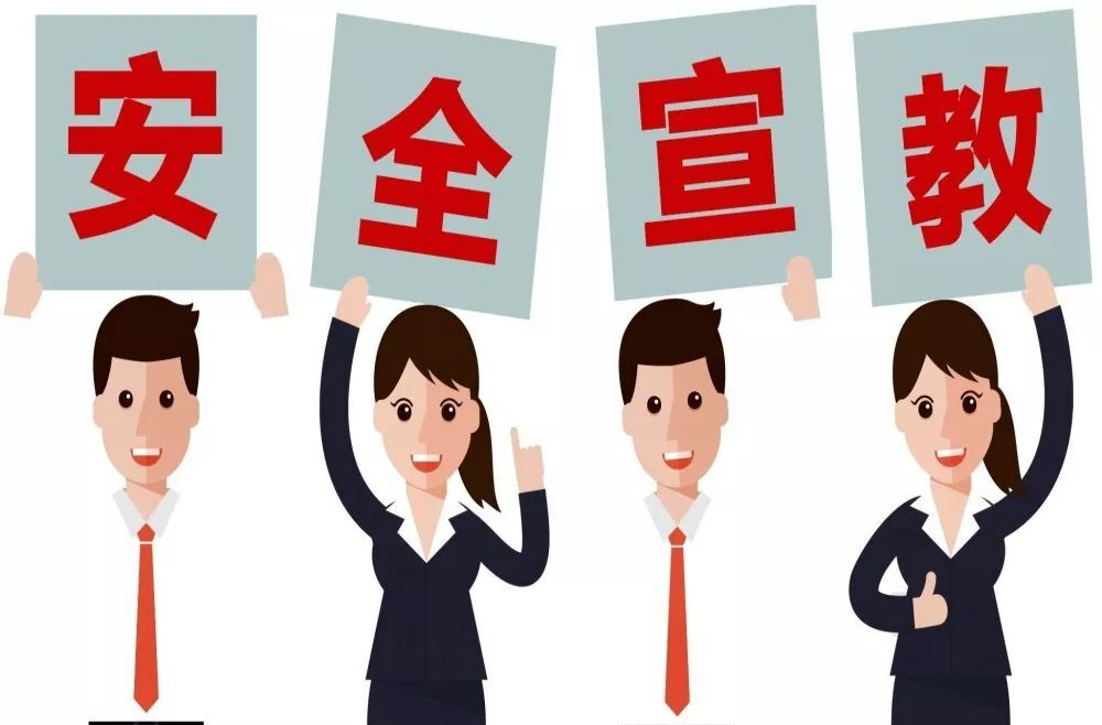 永州經(jīng)開區(qū)開展國家安全宣教