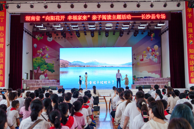 共沐書香！“向陽花開 幸福家來”親子閱讀主題活動(dòng)啟幕