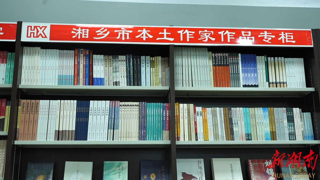 展现本地作家群体形象 湘乡本土作家作品入驻新华书店