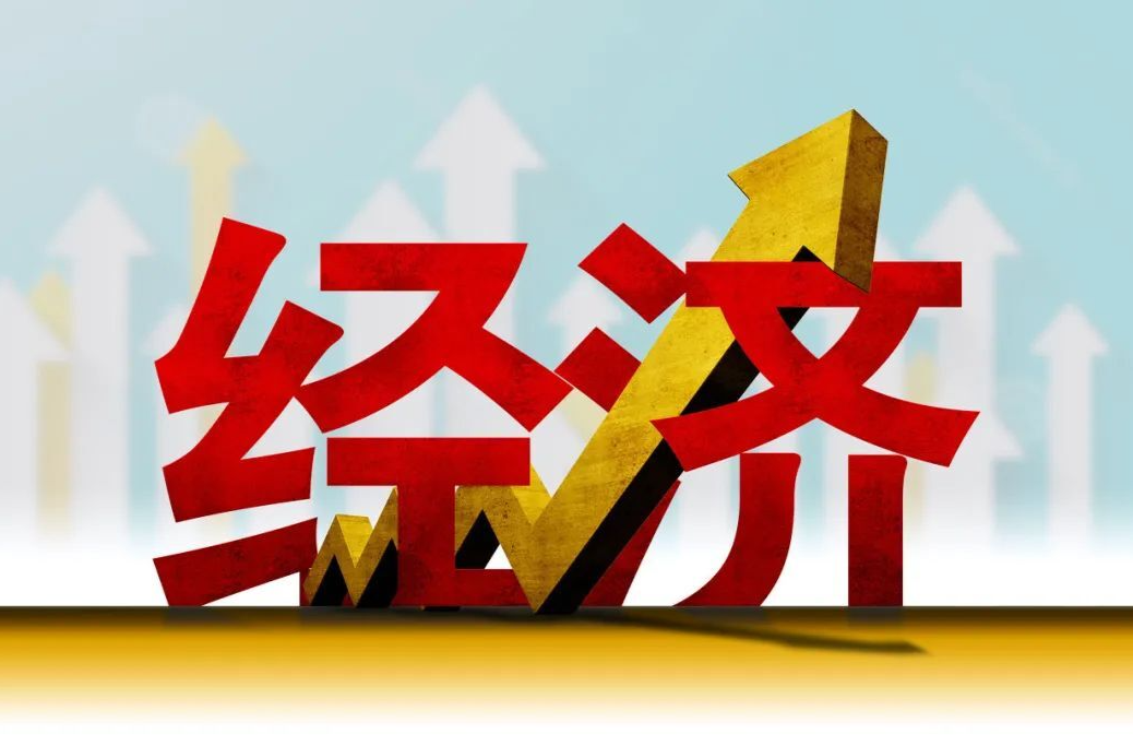 和音：为世界经济带来更多稳定性和确定性
