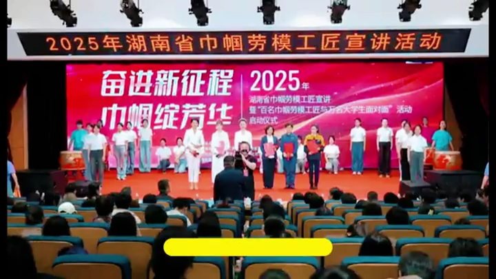 聽“半邊天”故事 立奮斗之志向