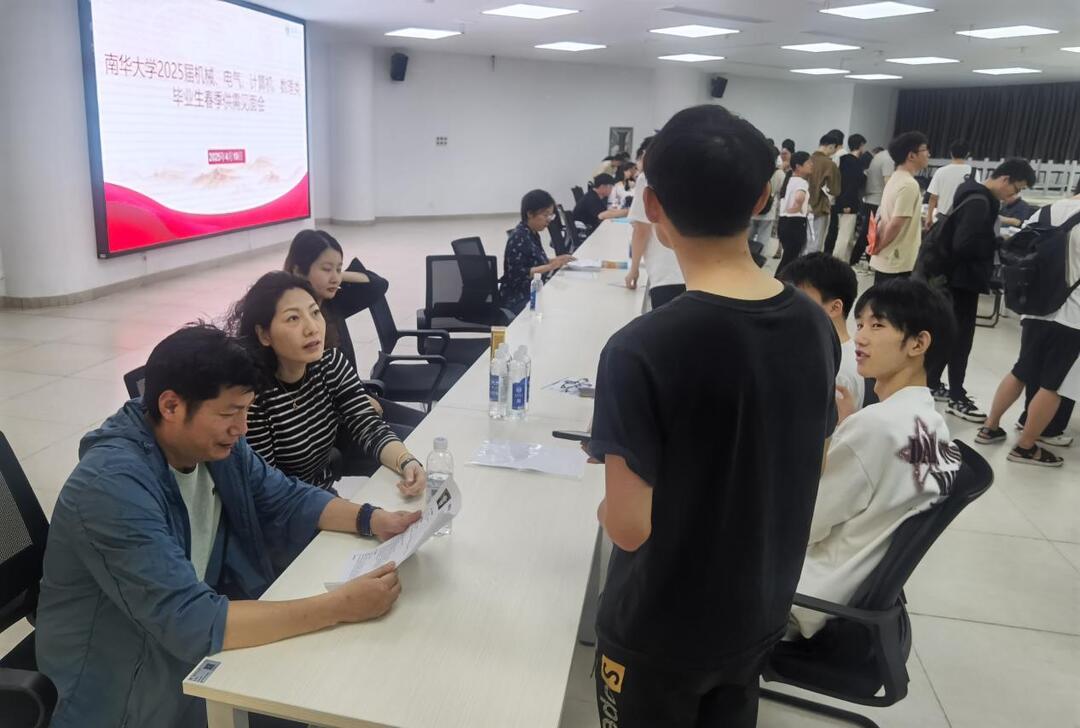 南华大学举行2025届机械、电气、计算机类毕业生春季供需见面会