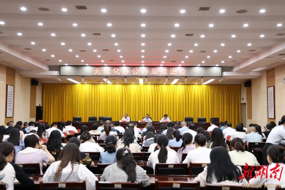 株洲法院全面推進(jìn)無紙化辦公辦案