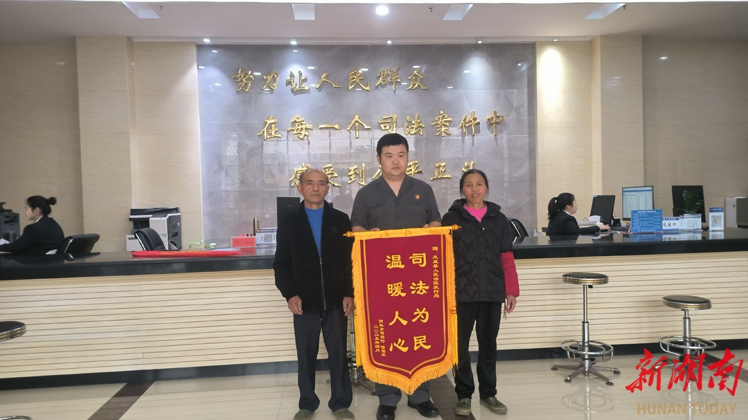鳳凰縣法院：六年糾紛一朝解 楓橋經(jīng)驗(yàn)暖人心