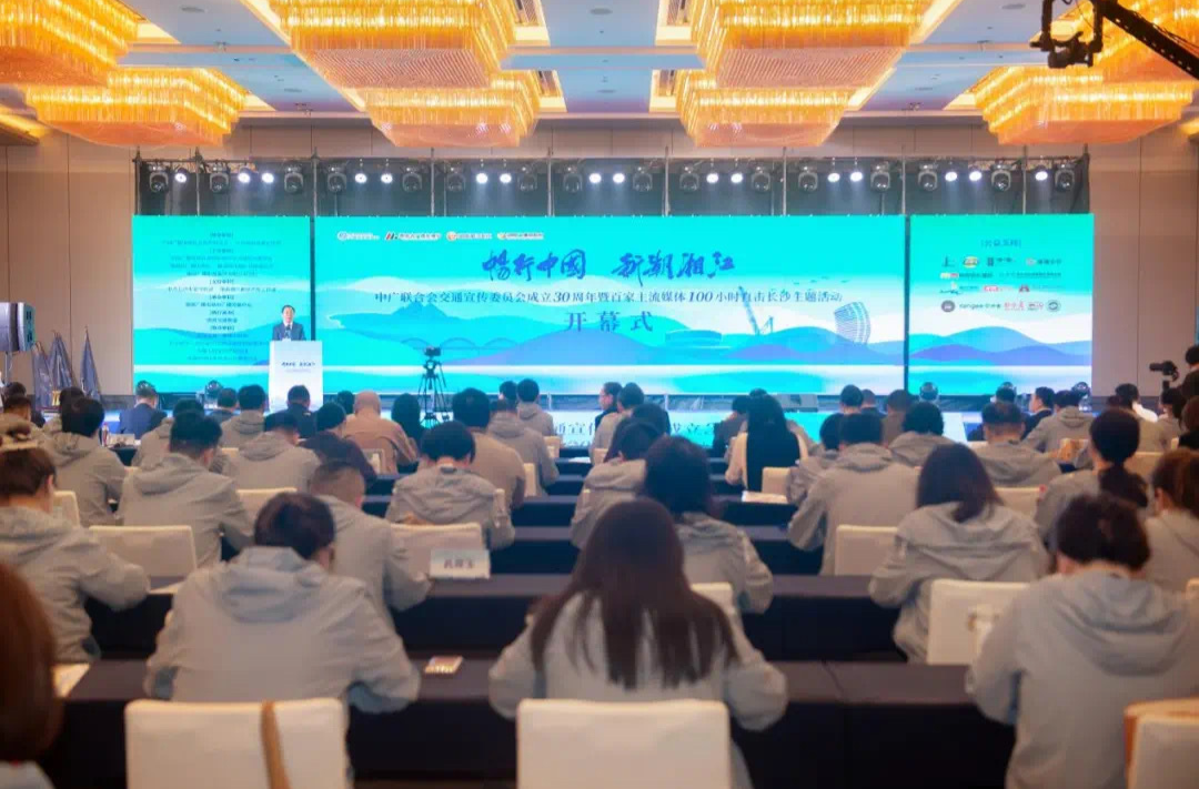 百家主流媒体100小时直击长沙主题活动在湘江新区启动