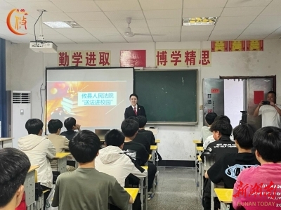 送法進(jìn)校園 護(hù)航青春路