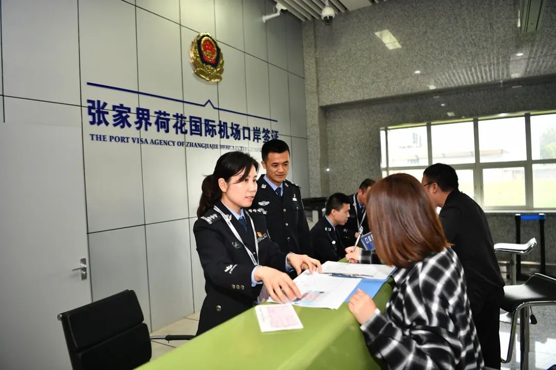 张家界公安擦亮出入境管理服务金字名片助力建设世界一流旅游目的地