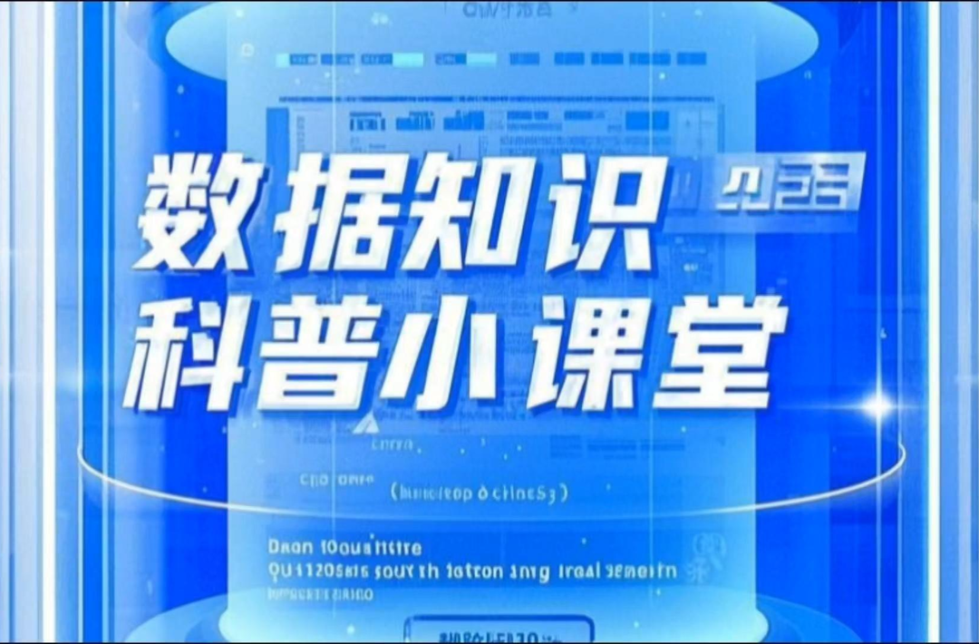 數(shù)據(jù)知識(shí)科普9“紫領(lǐng)”人才