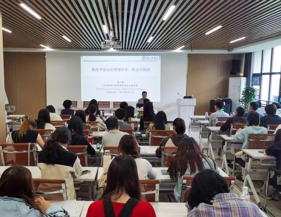 东北财经大学唐加福教授应邀来南华大学作学术讲座