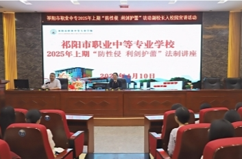 為青春成長注入法治力量