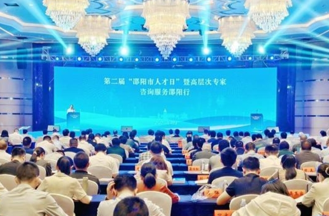 “才”源滾滾聚邵陽(yáng) | 湖南日?qǐng)?bào)要聞?lì)^條