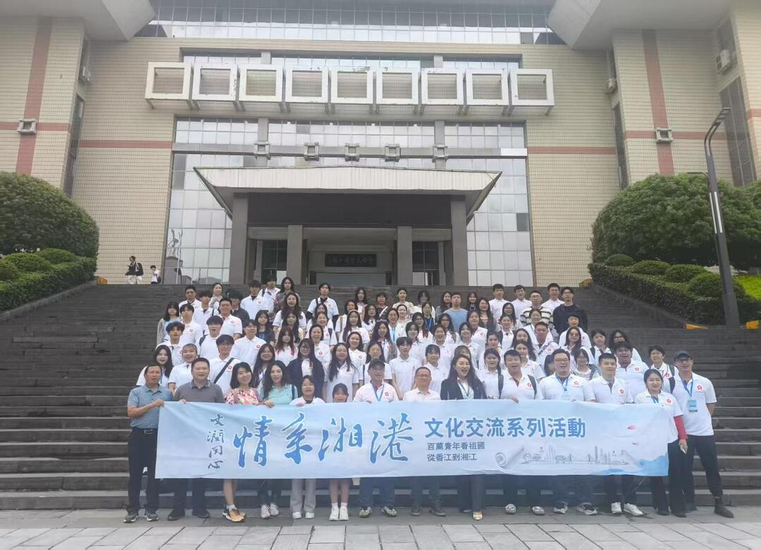 香港湖南青年会访湘团到吉首大学参观交流