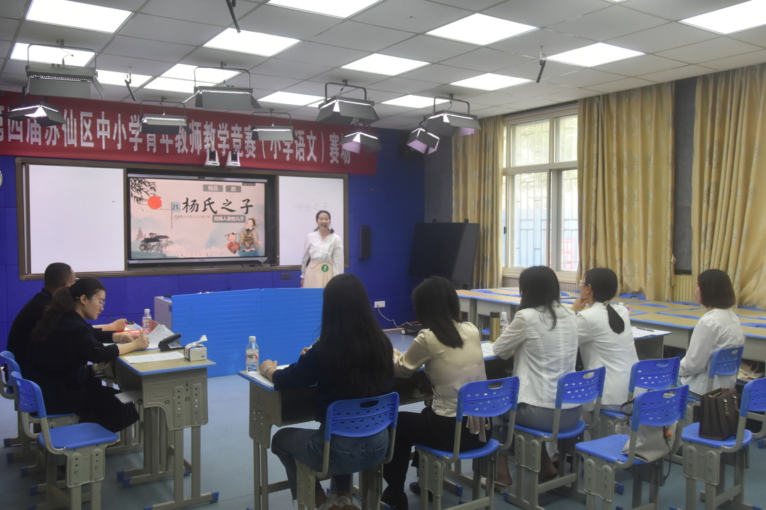 第四届苏仙区中小学青年教师教学竞赛圆满举办