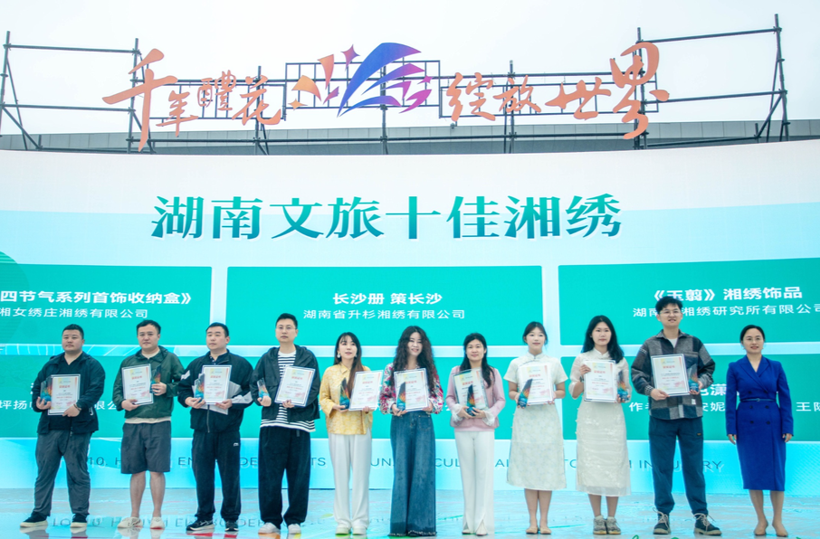 40件“湖南礼物”出圈！这场文旅创意大赛让传统文化“上新”又“上心”