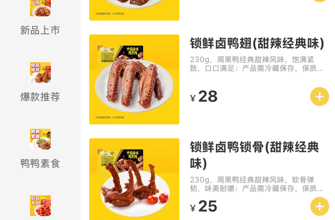 侃财邦|让人“高攀不起”？卤味如何持续飘香