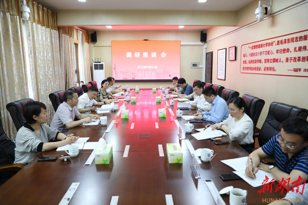 湖南警察學院與湘潭大學深化交流合作