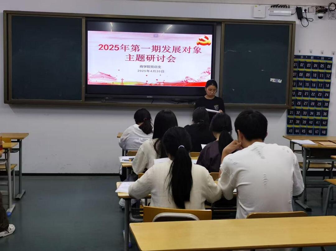 长沙民政职院商学院党总支组织党员发展对象召开主题研讨会