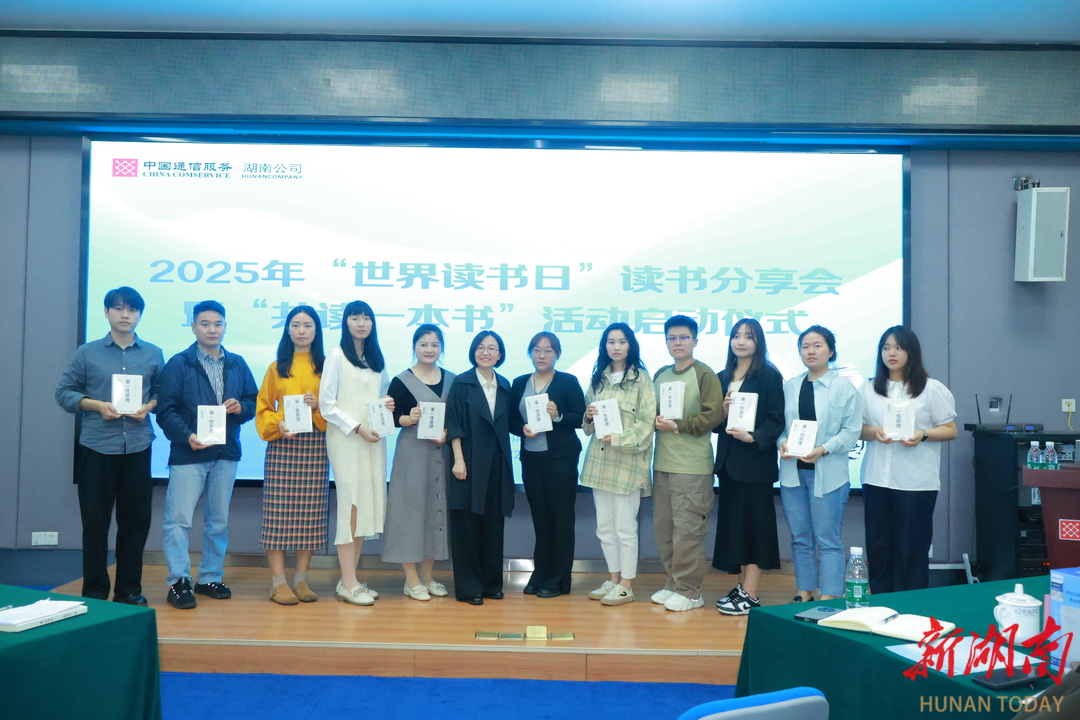 书海泛舟，阅见世界，“共读一本书”活动启动