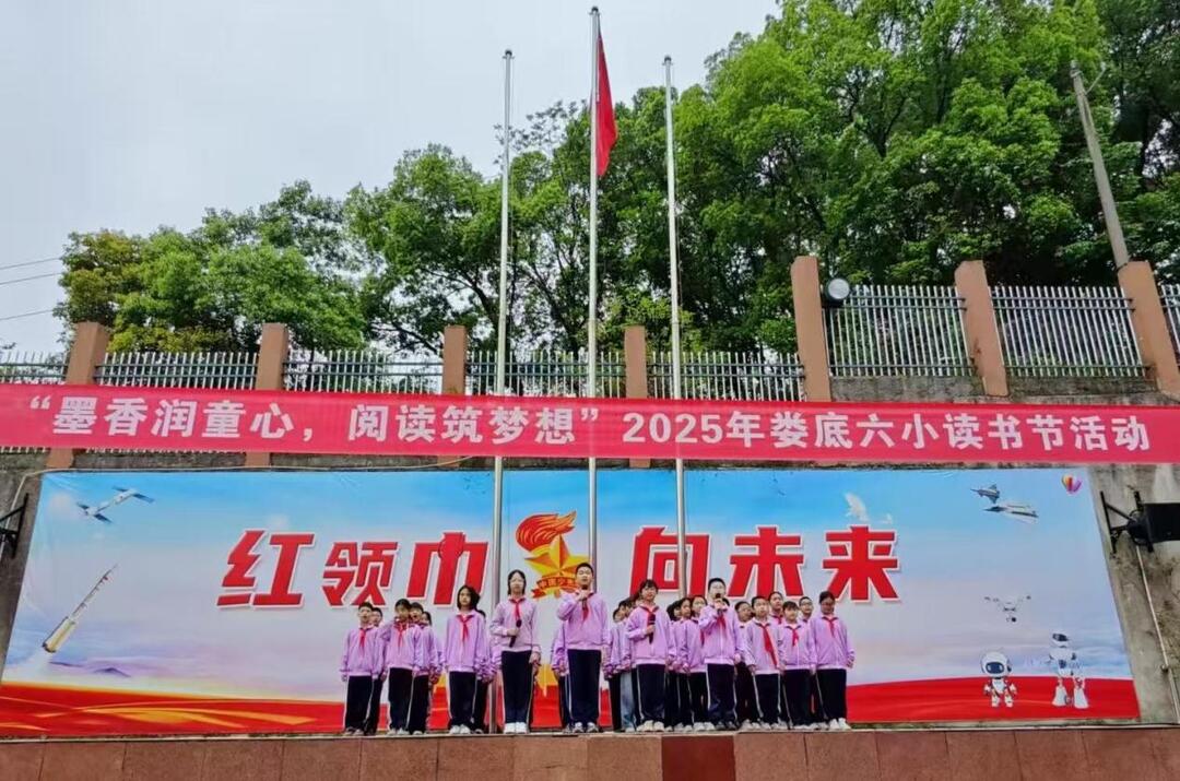 娄底市第六小学开展读书节系列活动