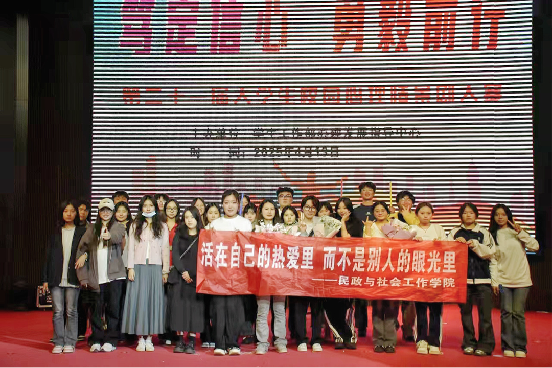 长沙民政职院民社学院在第二十一届大学生校园心理情景剧大赛斩获佳绩