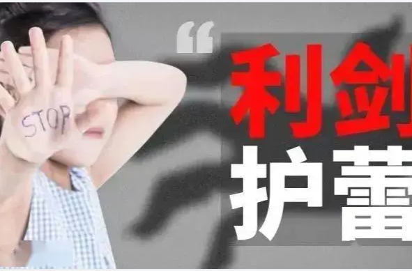 新田：政法女干警送法進(jìn)校園守“未”成長