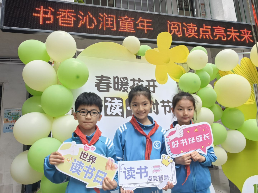 書香沁潤童年 閱讀點(diǎn)亮未來——望麓園小學(xué)舉行第十二屆校園讀書節(jié)開幕式活動(dòng)
