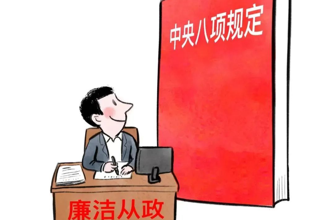 推进作风建设常态化长效化