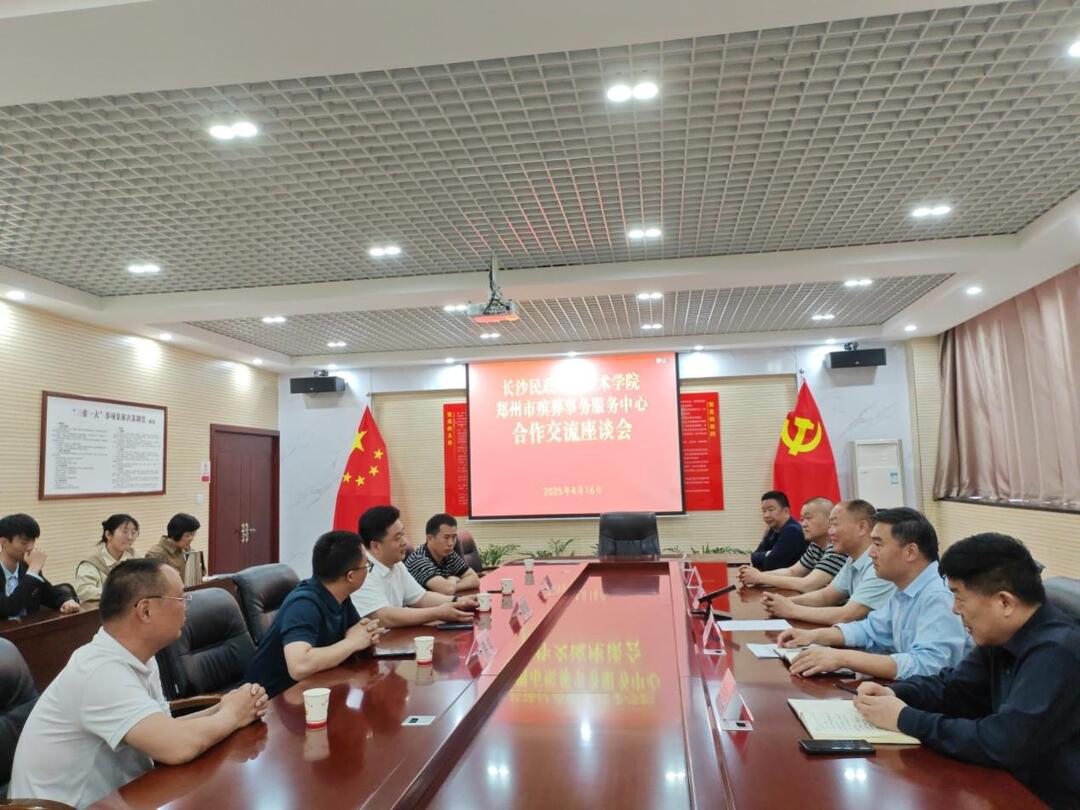 长沙民政职院殡仪学院一行赴郑州访企拓岗