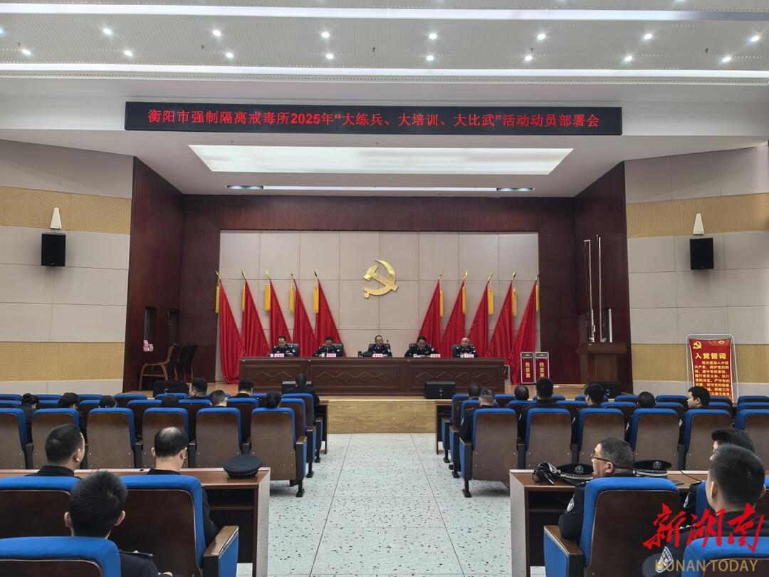 磨礪精兵 鑄就鐵軍 2025年實(shí)戰(zhàn)練兵拉開帷幕 