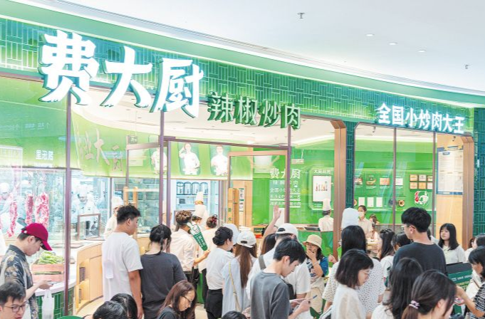 费大厨辣椒炒肉成都首店五一亮相，湘菜品牌在全国各大城市持续进行连锁化扩张
