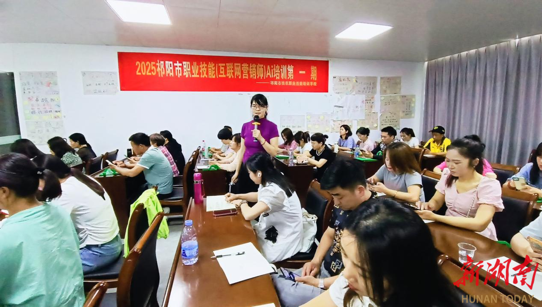 祁阳人社局开展“互联网营销师AI”技能培训