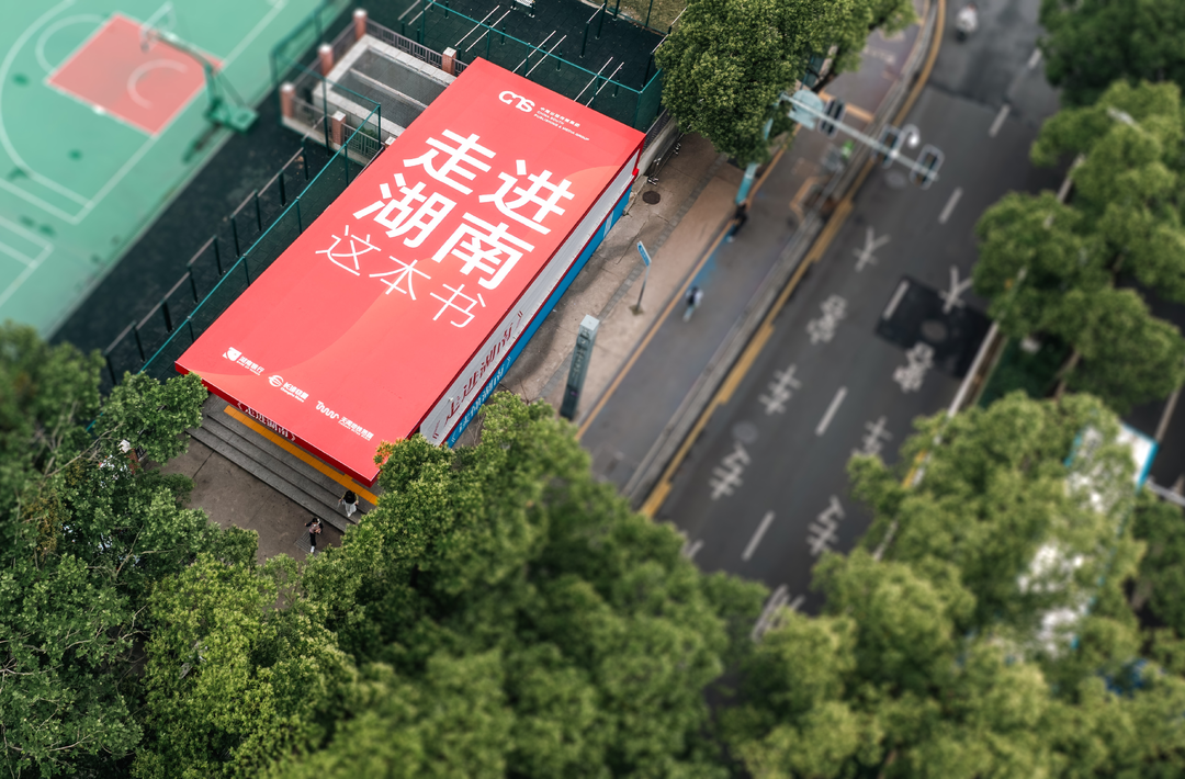 湖南银行世界读书日特别活动“AI阅之城” 正式启动