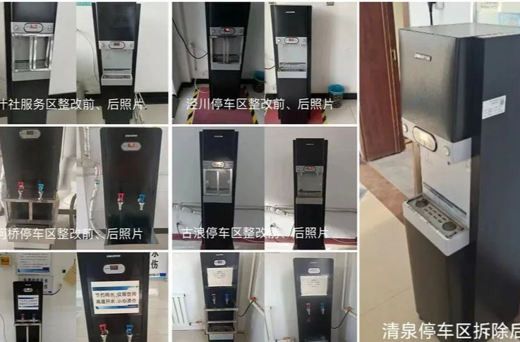 为节水给服务区热水器加围栏！拆除了，然后呢？