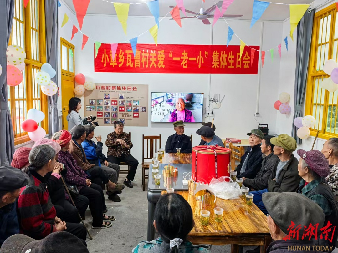 泸溪县小章乡：温暖“一老一小”，“集体生日会”守护“朝夕美好”