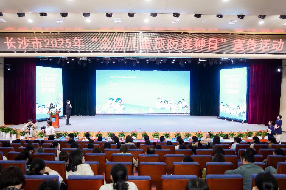  普通人群乙肝感染率低于全国平均水平  长沙举办全国儿童预防接种日宣传活动