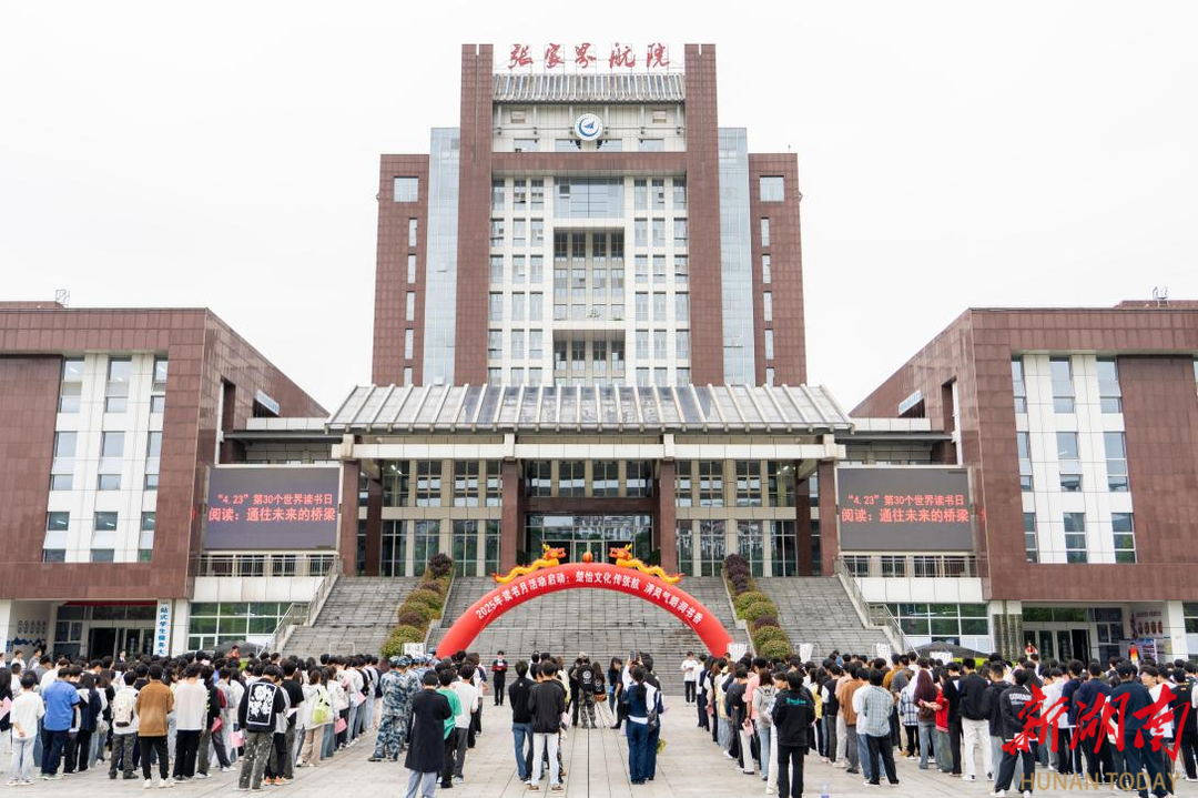 张家界航院：11项楚怡读书活动打造全年书香校园