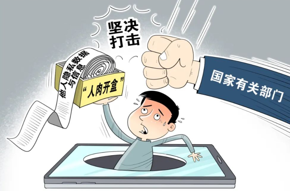 你的信息值多少钱？起底隐私黑市交易内幕